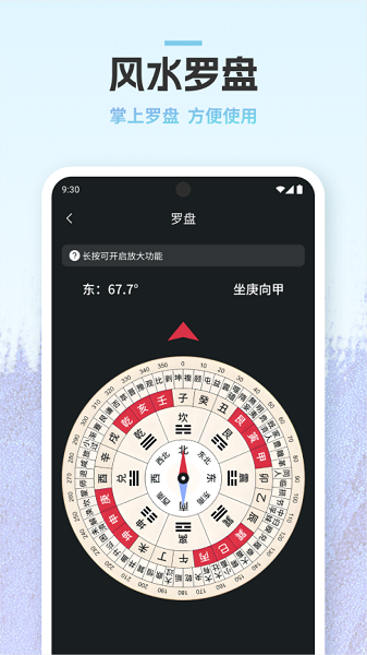 识途指南针截图3
