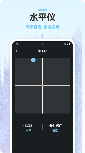 识途指南针截图4
