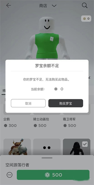 罗布乐思国际版