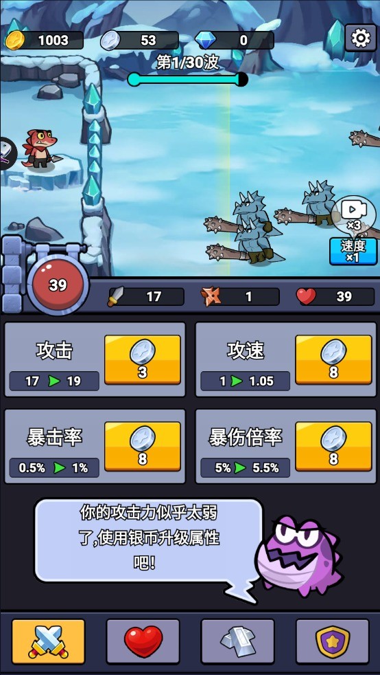恐龙防御
