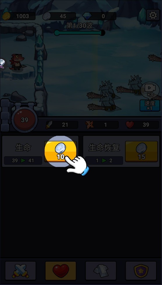 恐龙防御