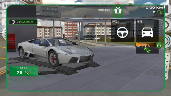 都市漂移冒险截图2