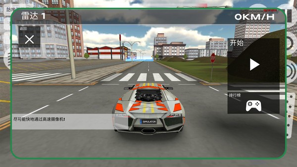 都市漂移冒险截图3