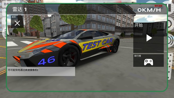 都市漂移冒险截图1