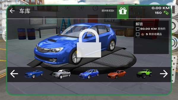 都市漂移冒险截图4