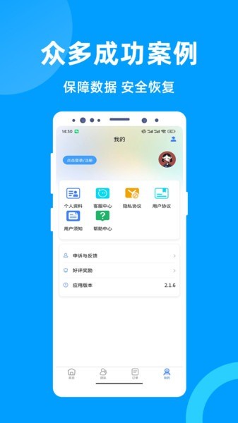 果精灵截图1