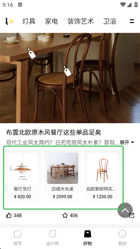 PChouse太平洋家居