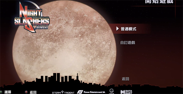 午夜杀生重置版