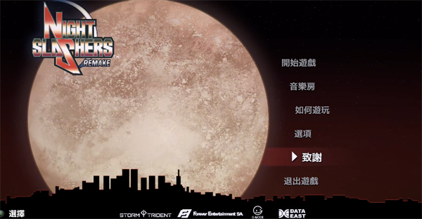 午夜杀生重置版