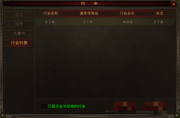 斩魔无双