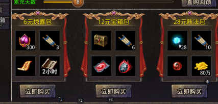 斩魔无双