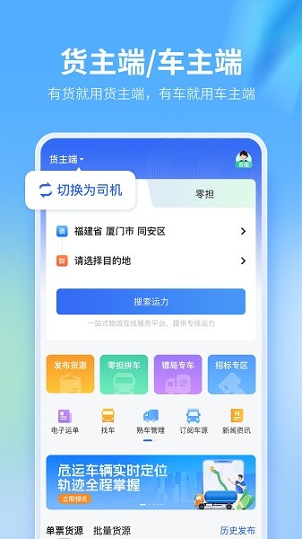 危化镖局截图1