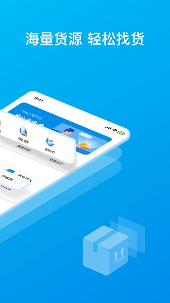 智通三千司机截图4