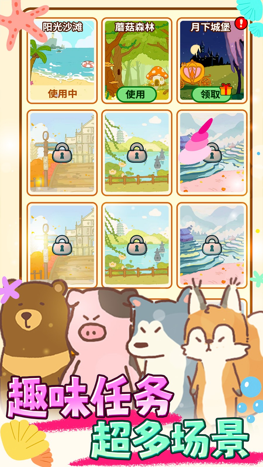 动物园饭店截图4