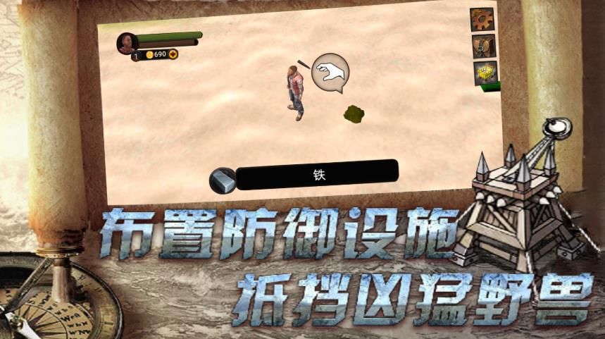 荒野求生冒险