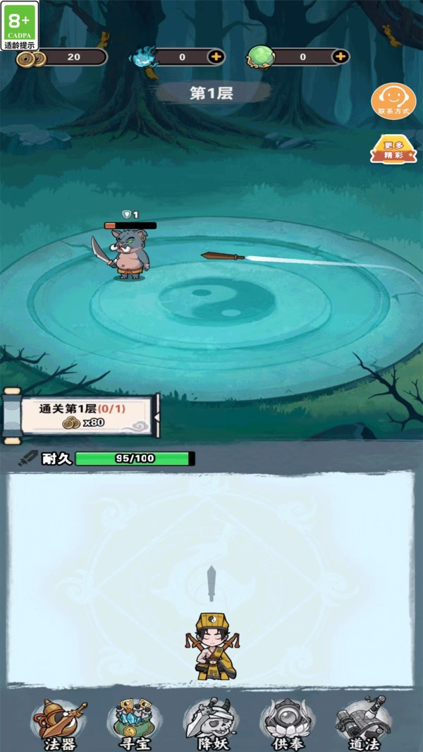 修仙我超强截图1