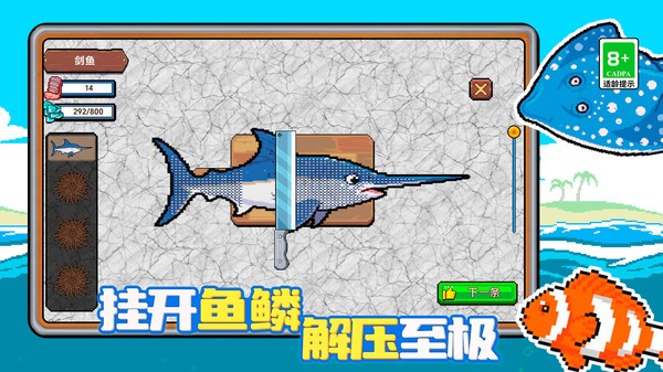 疯狂钓鱼模拟器截图3