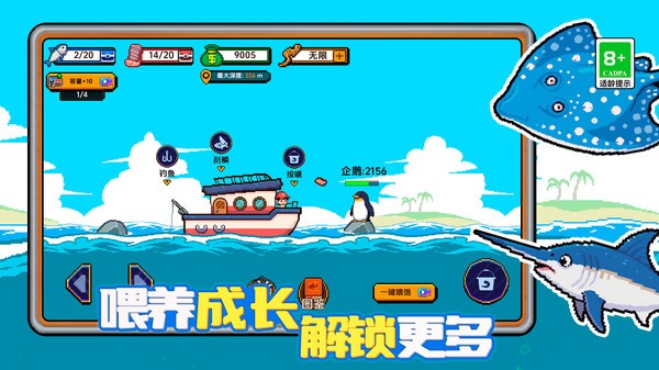 疯狂钓鱼模拟器截图2