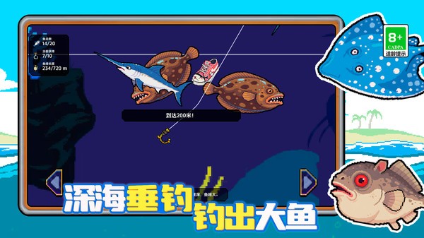 疯狂钓鱼模拟器截图4