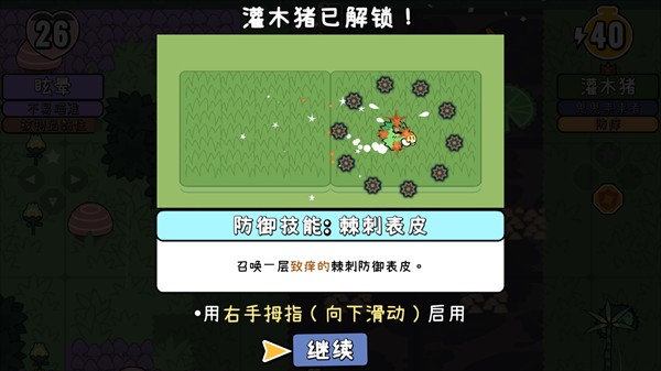 拼贴冒险传