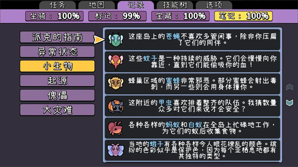 拼贴冒险传