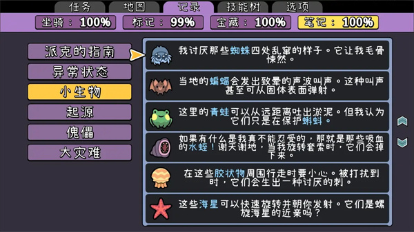 拼贴冒险传