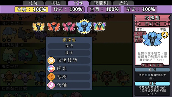拼贴冒险传