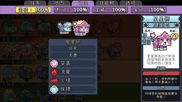 拼贴冒险传