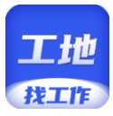 工地找工作平台