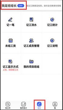 工地找工作平台