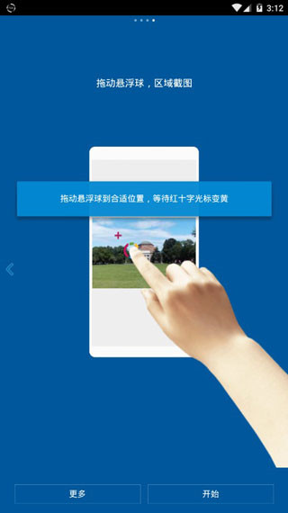 FFV悬浮球