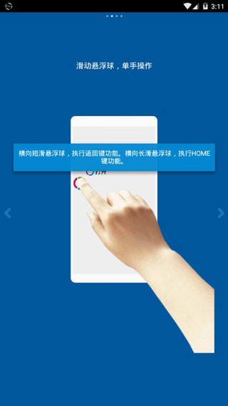 FFV悬浮球