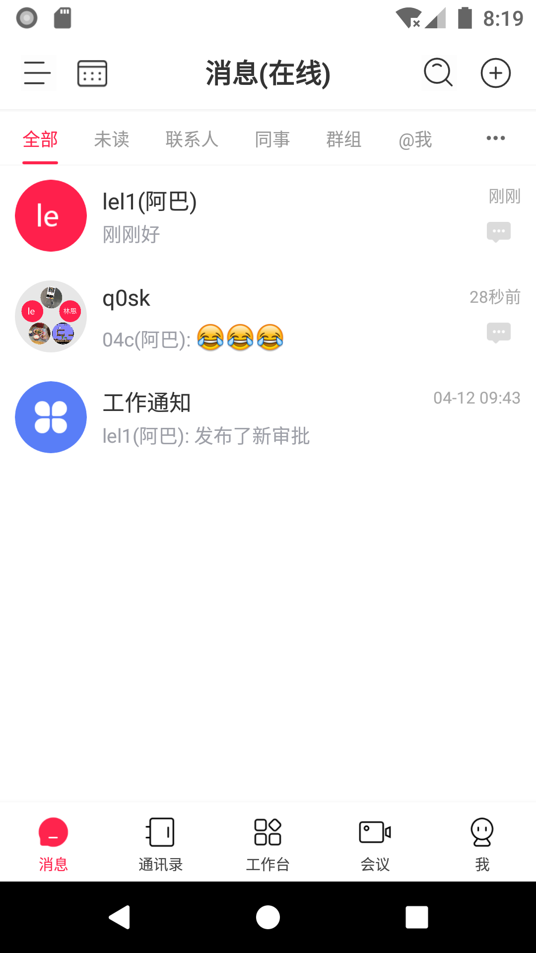 企业酷信