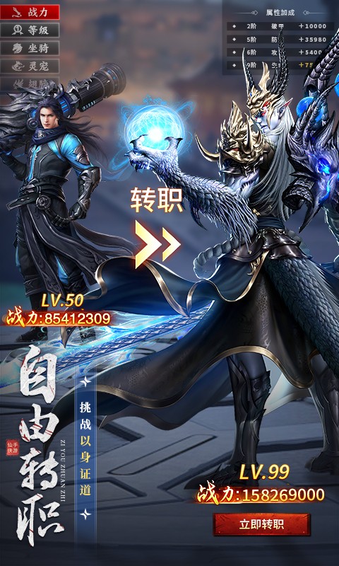 青云诀之伏魔截图1