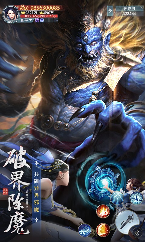 青云诀之伏魔截图2