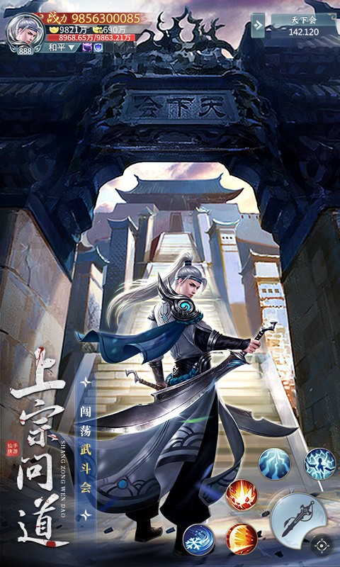 青云诀之伏魔截图3