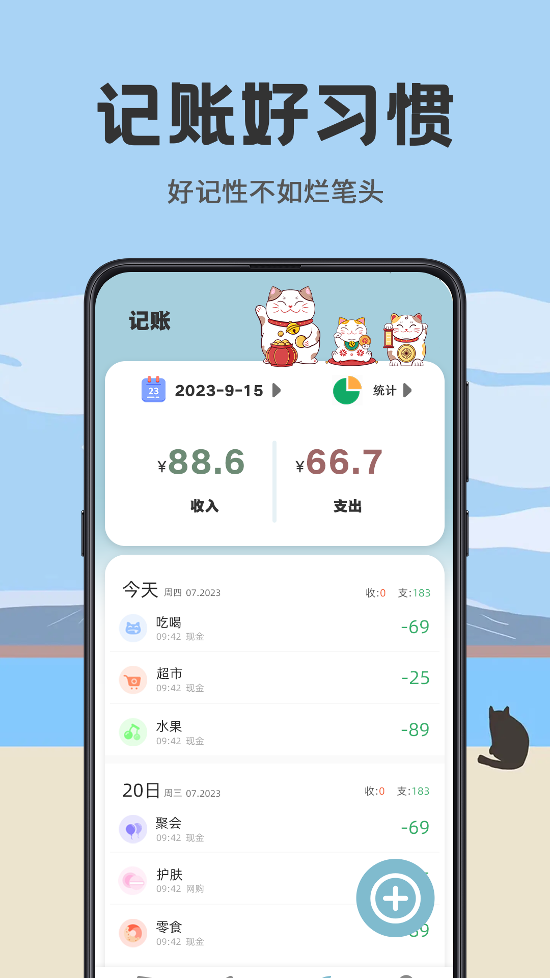 日杂记截图2