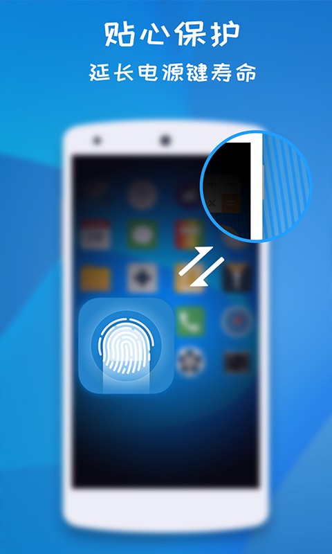 一键锁屏极速版截图2