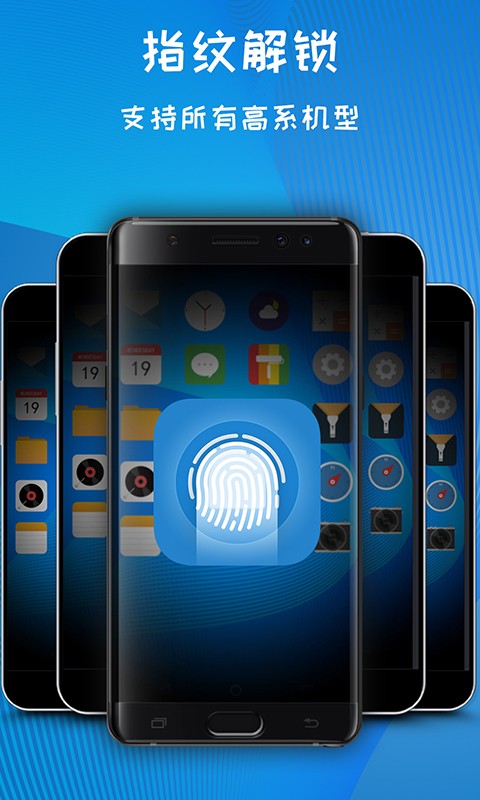 一键锁屏极速版截图3