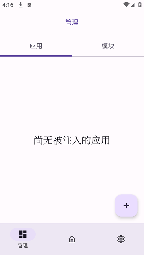 ONPatch框架截图3