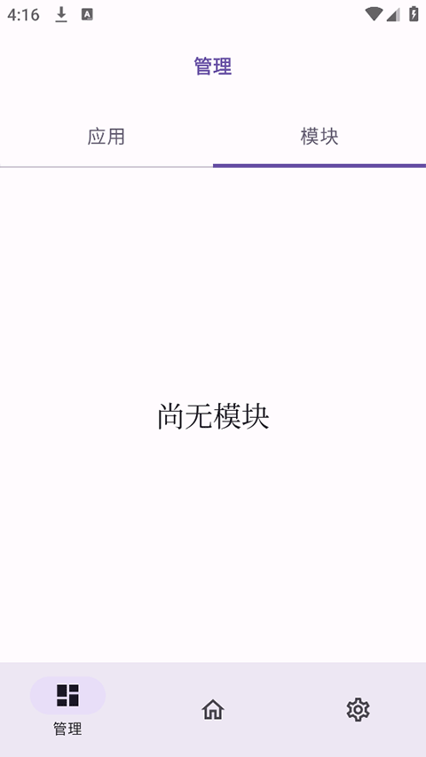 ONPatch框架截图2