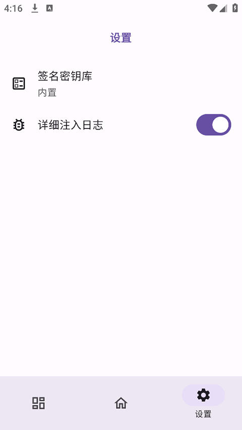 ONPatch框架截图1