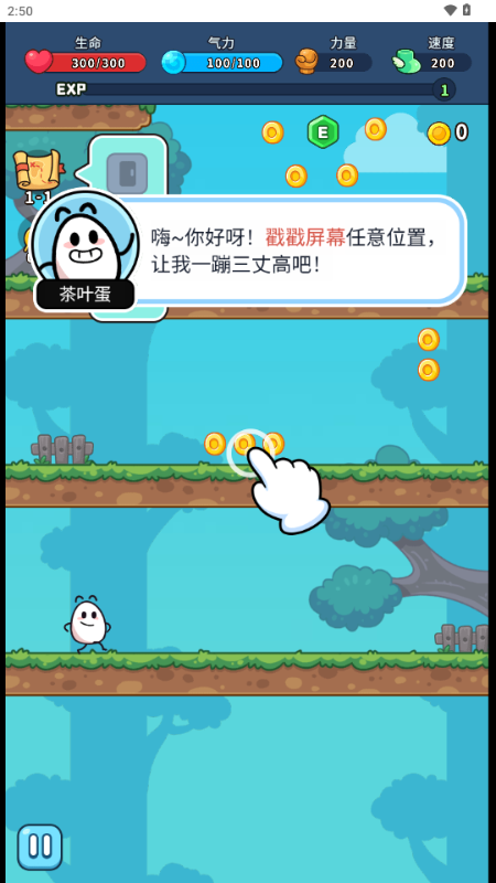 上吧茶叶蛋