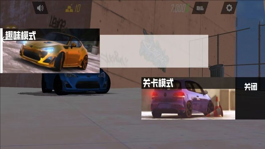 手动挡驾驶考核截图2