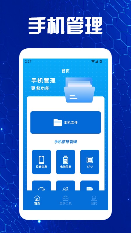 TK工具箱截图1