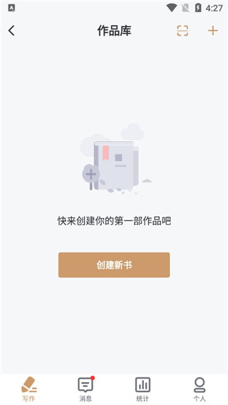 纵横中文网写作