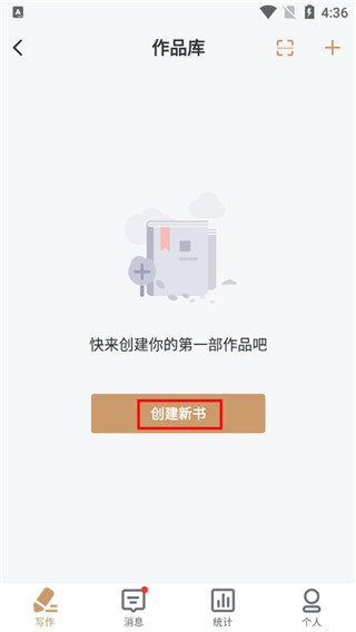 纵横中文网写作