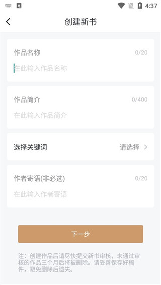 纵横中文网写作