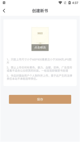 纵横中文网写作