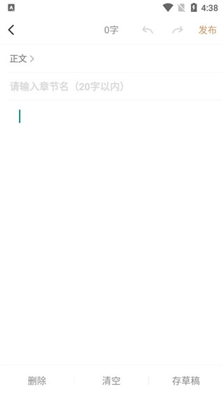 纵横中文网写作